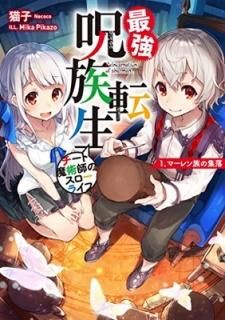 Ƕ²ž ~ѻդΥ饤~ 1.ޡ²ν (Υ٥) [Tankobon Softcover] ǭ and Mika Pikazo