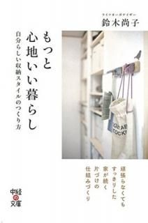 äȿϤ餷 (Фʸ  14-1) [Paperback Bunko] ھ
