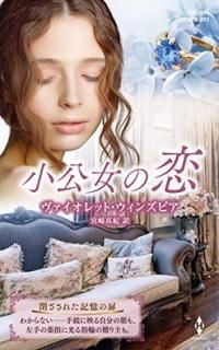  (ϡ쥯󡦥ץ쥼ĺȥ꡼̺) [Paperback Shinsho] å 󥺥ԥ and ܺ 