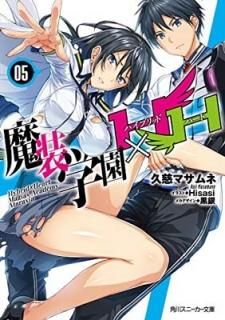 رHH (5) (ˡʸ) [Paperback Bunko] ׻ ޥ; Hisasi and 