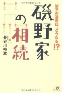 Ȥ³ [Tankobon Hardcover] Ĺë͵