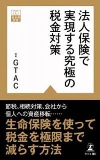 ˡݸǼ¸ˤǶк (Χ) GTAC
