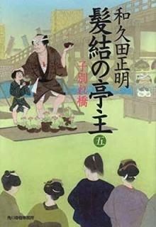 ȱ() ̤춶 (微ʸ) [Paperback Bunko] µ