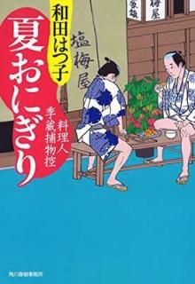 Ƥˤ꡽͵¢ʪ (ϥ륭ʸ) [Paperback Bunko]  ϤĻ