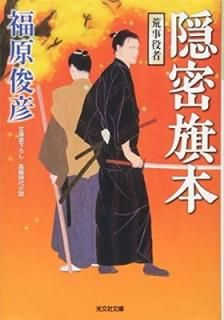̩ ӻ (ʸһ微ʸ) [Paperback Bunko] ɧ, ʡ