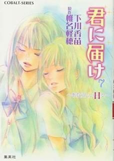 Ϥ 7 ~餷~ (Хʸ) [Paperback Bunko]   and ̾ 