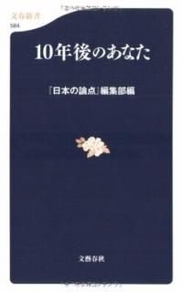 10ǯΤʤ (ʸտ) ܤԽ