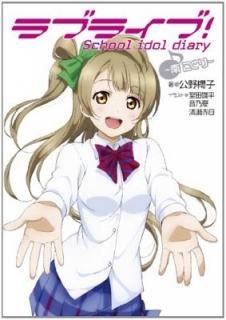 ֥饤! School idol diary ~Ȥ~ [Tankobon Softcover] ݯ; ͺʿ; ǵ and 