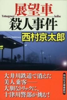 Ÿ˾ֻͻ (ʸ) [Paperback Bunko] ¼ Ϻ