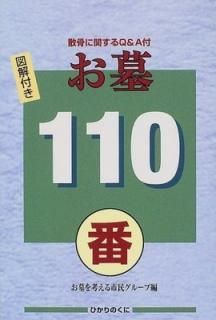 110֡˴ؤQ&A ̱ͤ롼