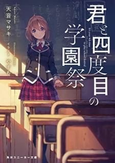 Ȼܤγر (ˡʸ) [Paperback Bunko] ŷ ޥ and 䤹