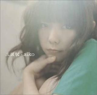  [Audio CD] aiko