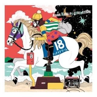 Ǥϡޤ()(DVD) [Audio CD] ASIAN KUNG-FU GENERATION