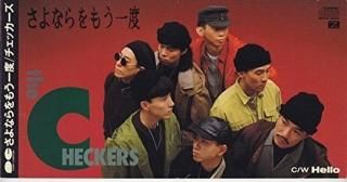 ʤ⤦ [Audio CD] å; ƣ and THE CHECKERS FAM.