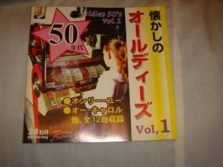 Oldies 50s Vol.1 [Audio CD]