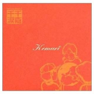  [Audio CD] KEMURI and ƣ
