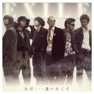 İ [Audio CD] EXILE and SHUN