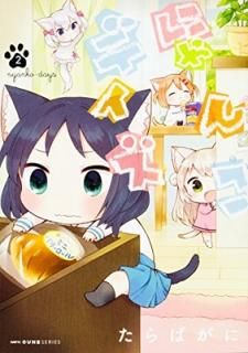 ˤ󤳥ǥ 2 (MFC 塼󥷥꡼) [Comic] Ф