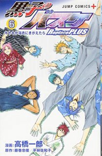 黒子のバスケ Replace PLUS 6 (ジャンプコミックス) [Comic] 高橋 一郎; 藤巻 忠俊 and 平林 佐和子