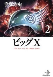 ӥåX 2 (ʸ 1-111)  