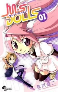 MS DOLLS 1 (ǯǡߥå)  