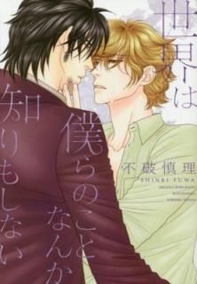 ͤΤȤʤΤ⤷ʤ (ǥץ饹ߥå) [Comic]  
