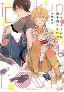 ɥ뤯Τʤ (ե롼륳ߥå) [Comic] 嵩