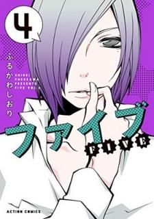 ե(4) (󥳥ߥå) [Comic] դ뤫 