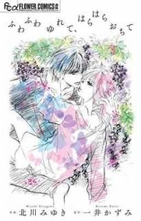 դդơϤϤ餪 (եߥåե) [Comic]   and  ߤ椭