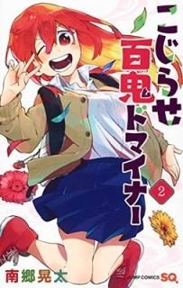 餻ɴɥޥʡ 2 (ץߥå) [Comic]  