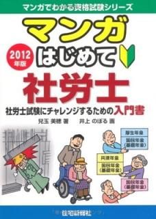 2012ǯǡޥ󥬤ϤƼϫ (ޥ󥬤Ǥ狼ʻ꡼) [Tankobon Softcover] ѻ  and  Τܤ