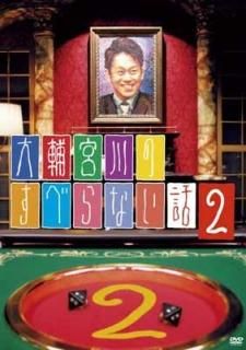 Τ٤ʤ2 [DVD] [DVD]