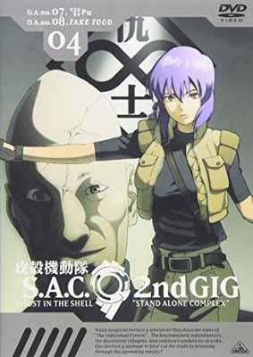 攻殻機動隊 S.A.C. 2nd GIG 04 [DVD] [DVD] - ブックサプライ