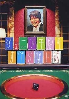 ˥鸶Τ٤ʤ [DVD] [DVD]