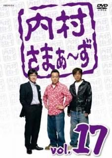¼ޤ~ Vol.17 [DVD] [DVD]