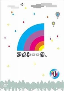 ȡ! DVD 1 [DVD]
