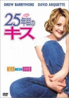 25ǯܤΥ [DVD] [DVD]