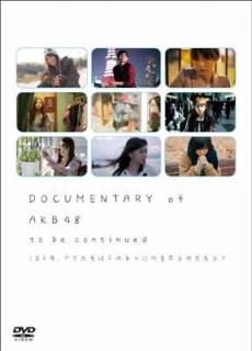 DOCUMENTARY of AKB48 to be continued 10ǯ塢Ϻμʬ˲פΤ? ڥ롦ǥ(2) [DVD] [DVD]