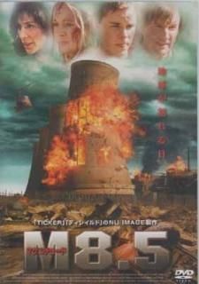 M(ޥ˥塼)8.5 [DVD] [DVD]