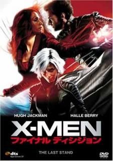 X-MEN:եʥǥ [DVD] [DVD]
