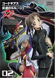 ɥ ȿդΥ롼 R2 volume02 [DVD] [DVD]