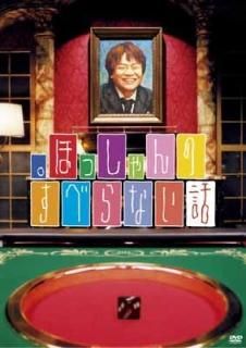 ۤäΤ٤ʤ [DVD] [DVD]