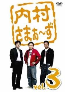 ¼ޤ~ vol.3 [DVD] [DVD]