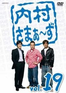 ¼ޤ~ Vol.19 [DVD] [DVD]