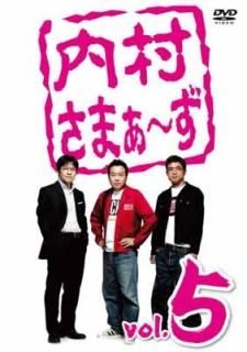 ¼ޤ~ vol.5 [DVD] [DVD]
