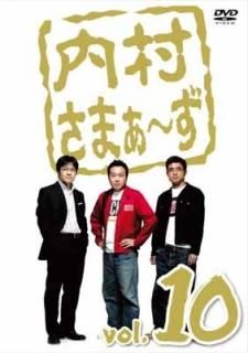 ¼ޤ~ vol.10 [DVD] [DVD]