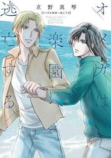 ᥬϳڱƨ˴ (ǥץ饹ߥå) [Comic] Ω 