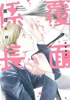ʤ̷Ĺ (ǥץ饹ߥå) [Comic]  ҥ