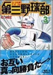 ̾!軰 3 (̡̼ʸ  1-3)  Ƿ