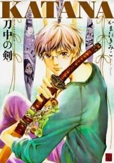 KATANA η (COMIC) ޤ ߤ